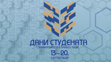 Манифестација ,,Дани студената Универзитета у Бањој ...