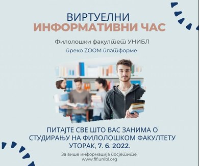 Виртуелни информативни час за будуће студенте Филоло...