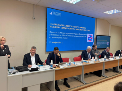 Декан Ћеранић на форуму у Москви