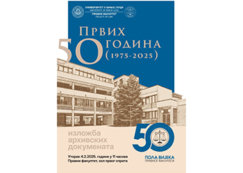 Exhibition of Archival Documents Commemorating 50 Ye...