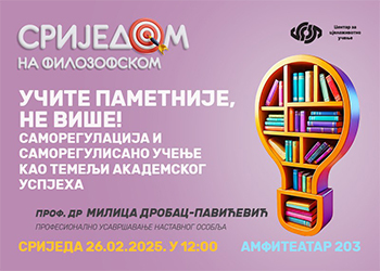 Предавање о саморегулисаном учењу