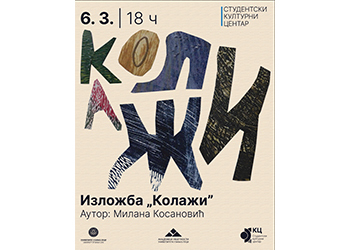 Изложба „Колажи” Милане Косановић у СКЦ УНИБЛ