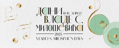 Програм ,,Дана Владе С. Милошевићаˮ