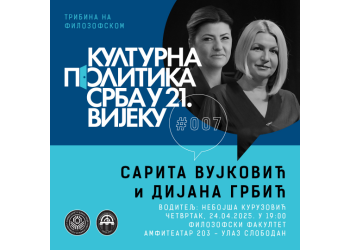 Sedma tribina o savremenoj kulturnoj politici