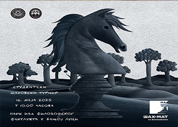 Позив за пријаве: Студентски шаховски турнир „Шах-ма...