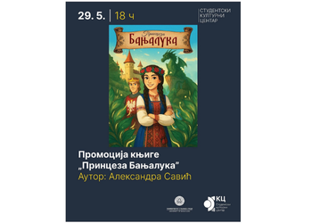 SKC UNIBL: Promocija bajke „Princeza Banjaluka”