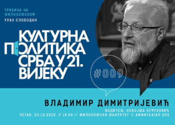 Др Димитријевић гост трибине „Културна политика Срба...