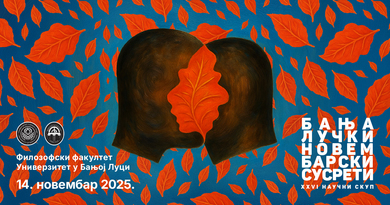 Бањалучки новембарски сусрети 2025.