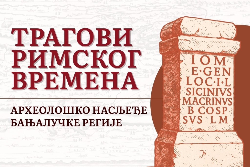 Изложба „Трагови римског времена“ на Филозофском фак...