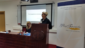 Гости из Руске Федерације на Факултету политичких на...