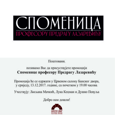 Промоција Споменице о професору Предрагу Гуги Лазаре...