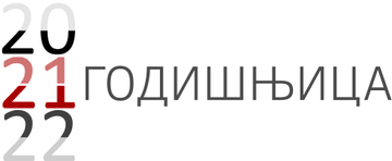 Свечана академија поводом 21. године Архитектонско-г...
