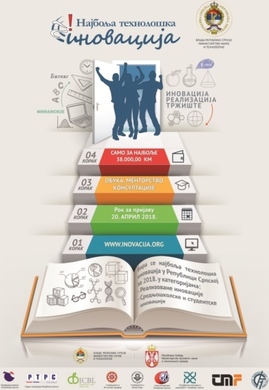 Почиње Такмичење за најбољу технолошку иновацију у Р...