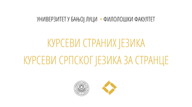 Курсеви страних језика и српског језика  за стране д...