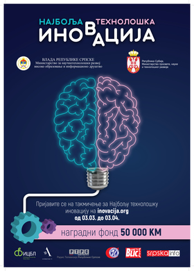Отворен конкурс за пријаву за Најбољу технолошку ино...